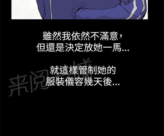《午夜小卖部》第8话 男客暴增 第26页