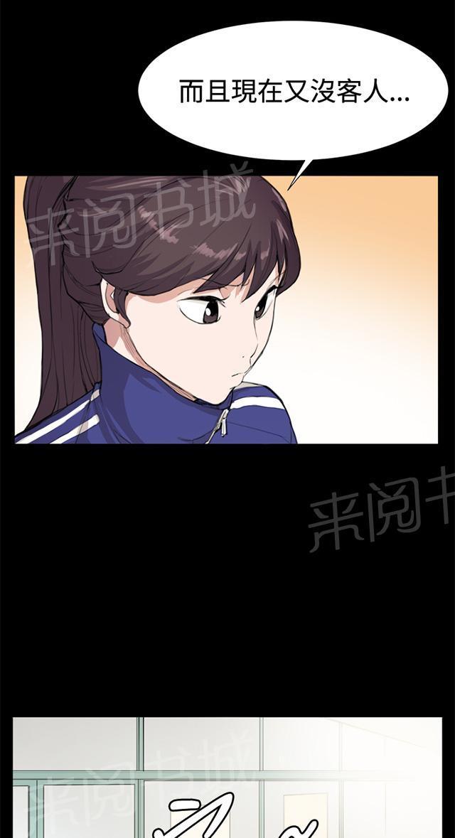 《午夜小卖部》第8话 男客暴增 第28页