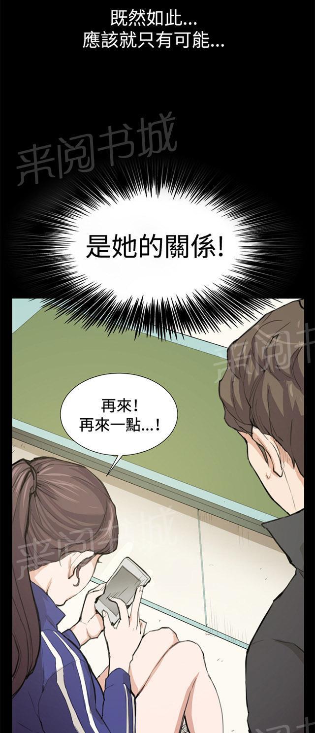 《午夜小卖部》第8话 男客暴增 第31页