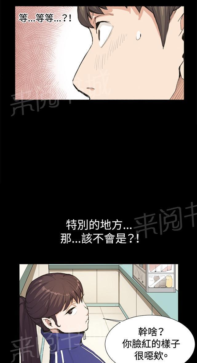 《午夜小卖部》第8话 男客暴增 第39页