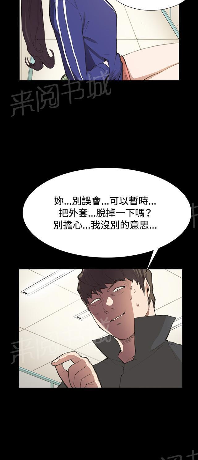 《午夜小卖部》第8话 男客暴增 第40页