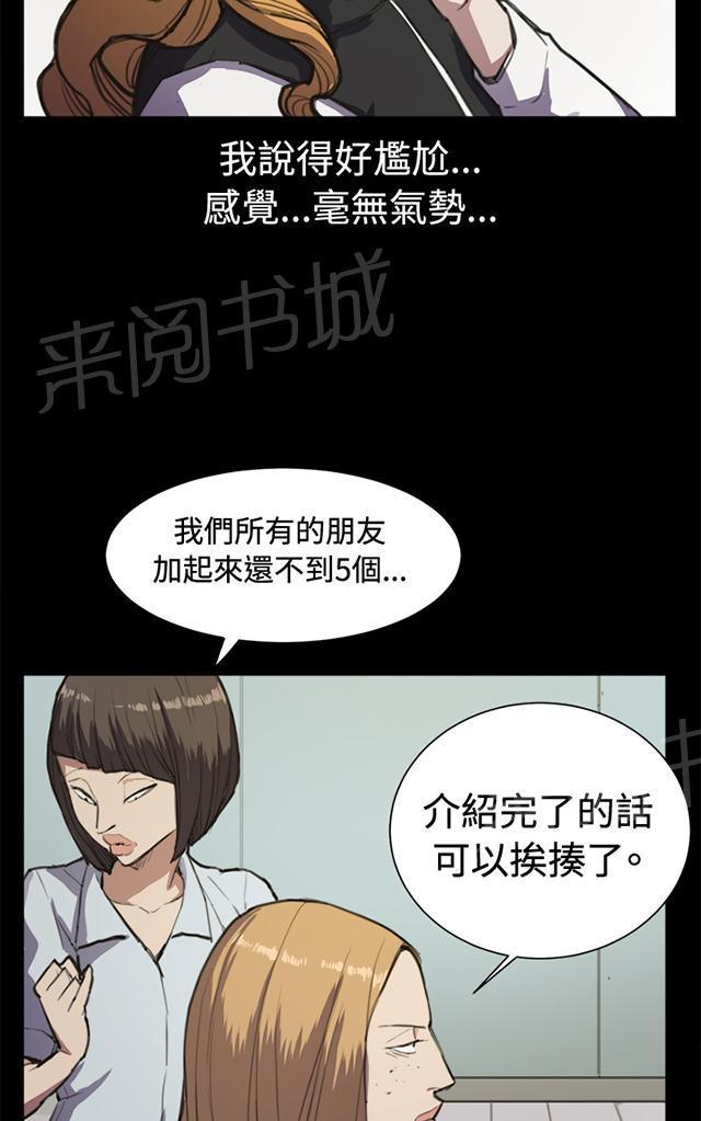 《午夜小卖部》第12话 酒吧里（3） 第10页