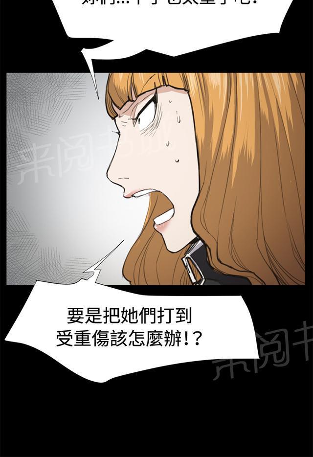 《午夜小卖部》第12话 酒吧里（3） 第27页