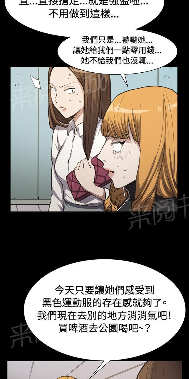 《午夜小卖部》第12话 酒吧里（3） 第29页