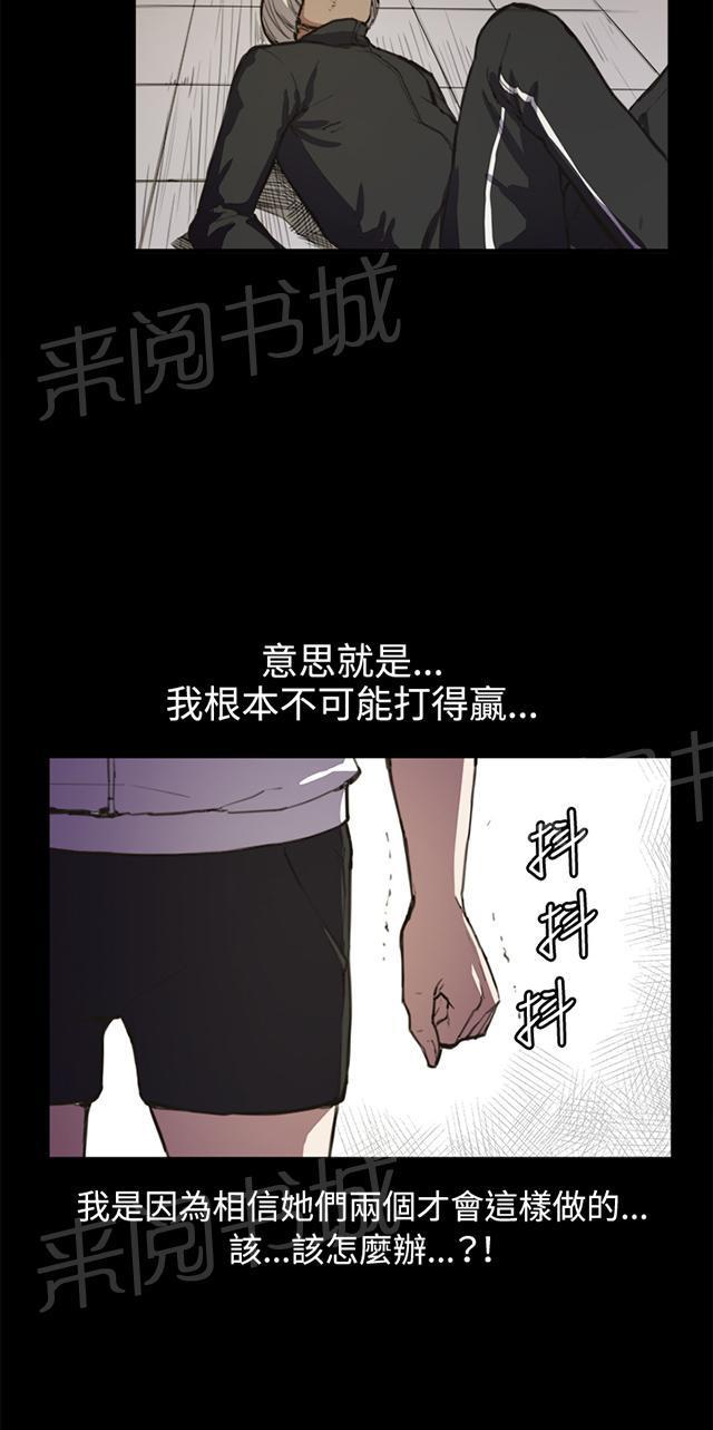 《午夜小卖部》第12话 酒吧里（3） 第2页