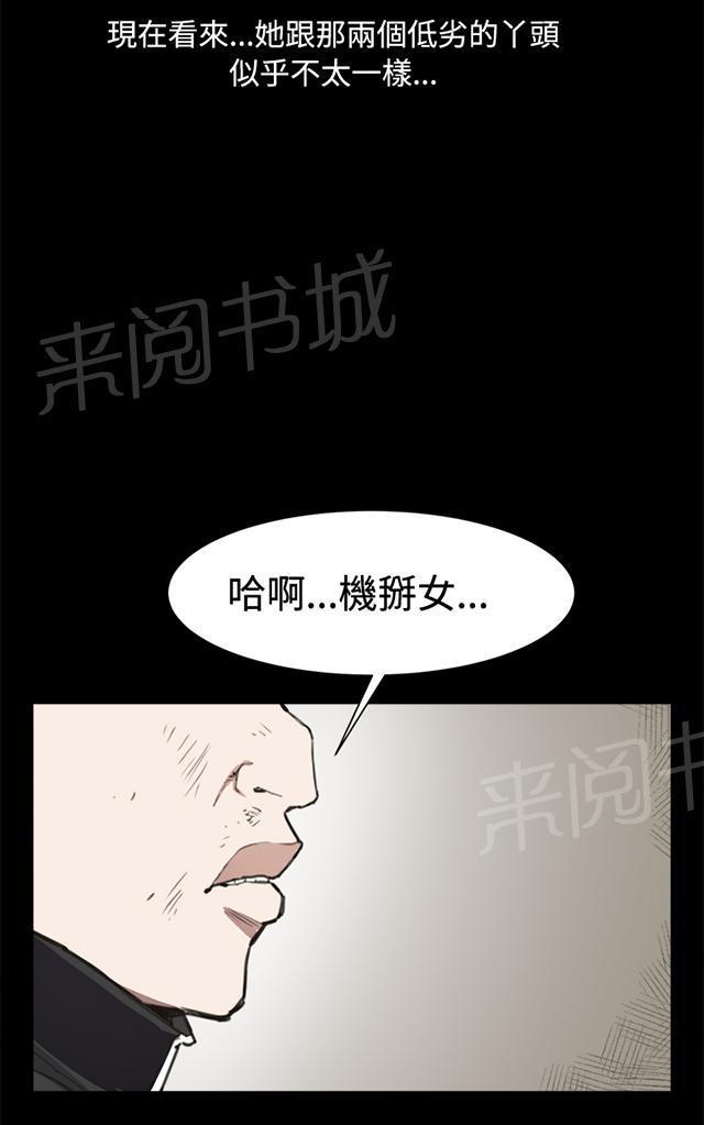 《午夜小卖部》第12话 酒吧里（3） 第31页