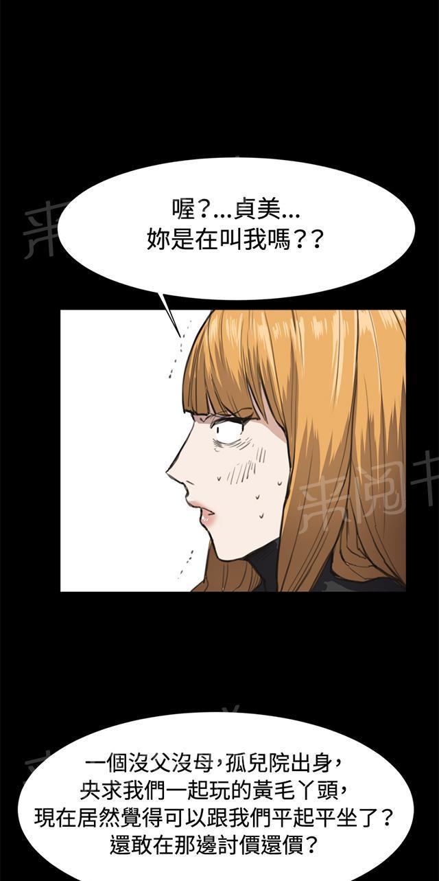 《午夜小卖部》第12话 酒吧里（3） 第32页