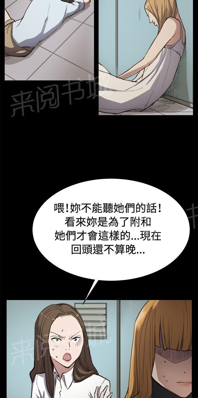 《午夜小卖部》第12话 酒吧里（3） 第38页
