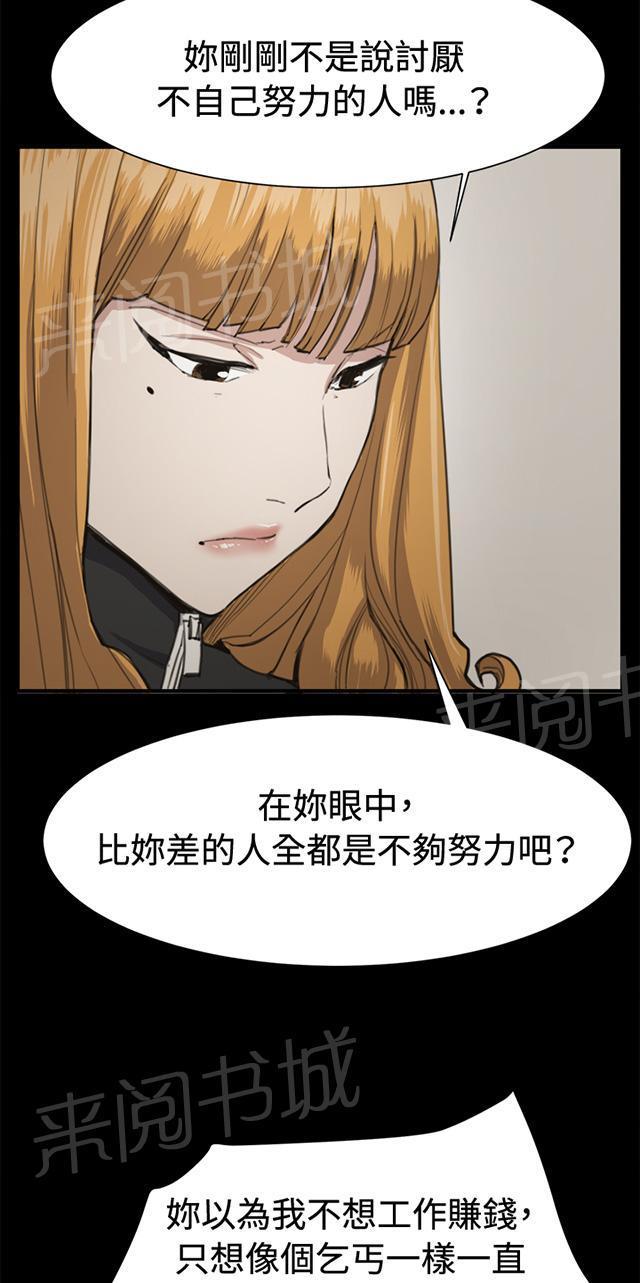 《午夜小卖部》第12话 酒吧里（3） 第43页
