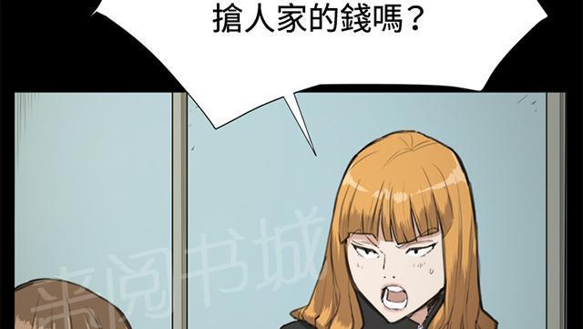 《午夜小卖部》第12话 酒吧里（3） 第44页
