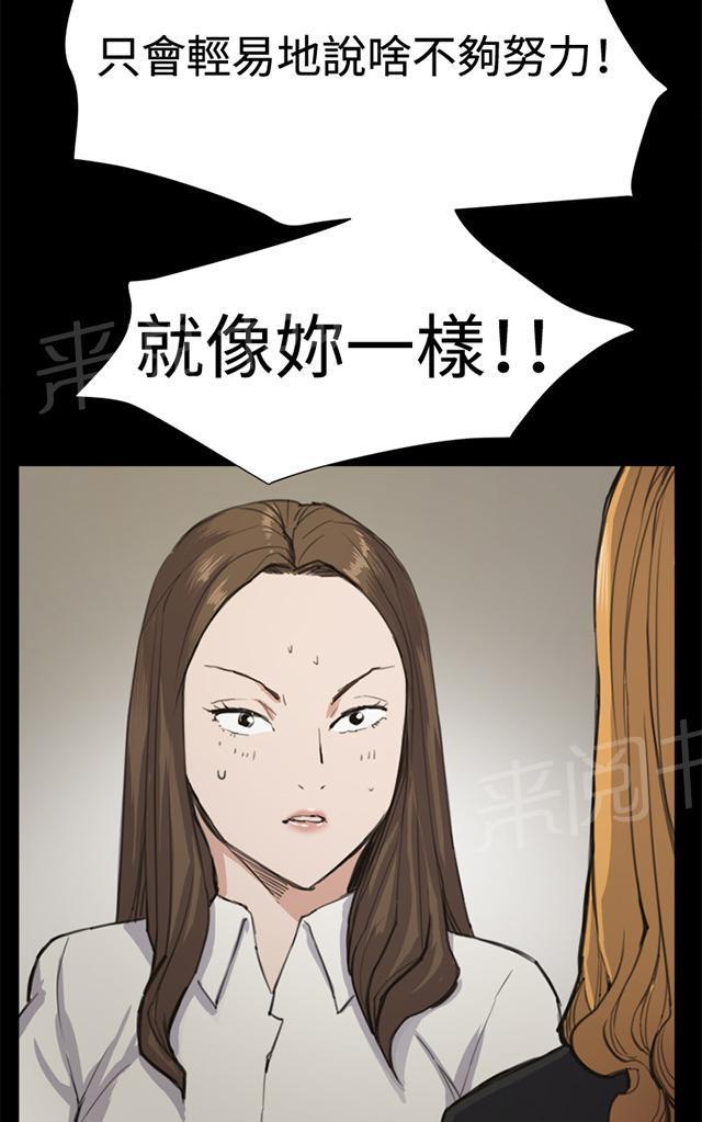 《午夜小卖部》第12话 酒吧里（3） 第48页