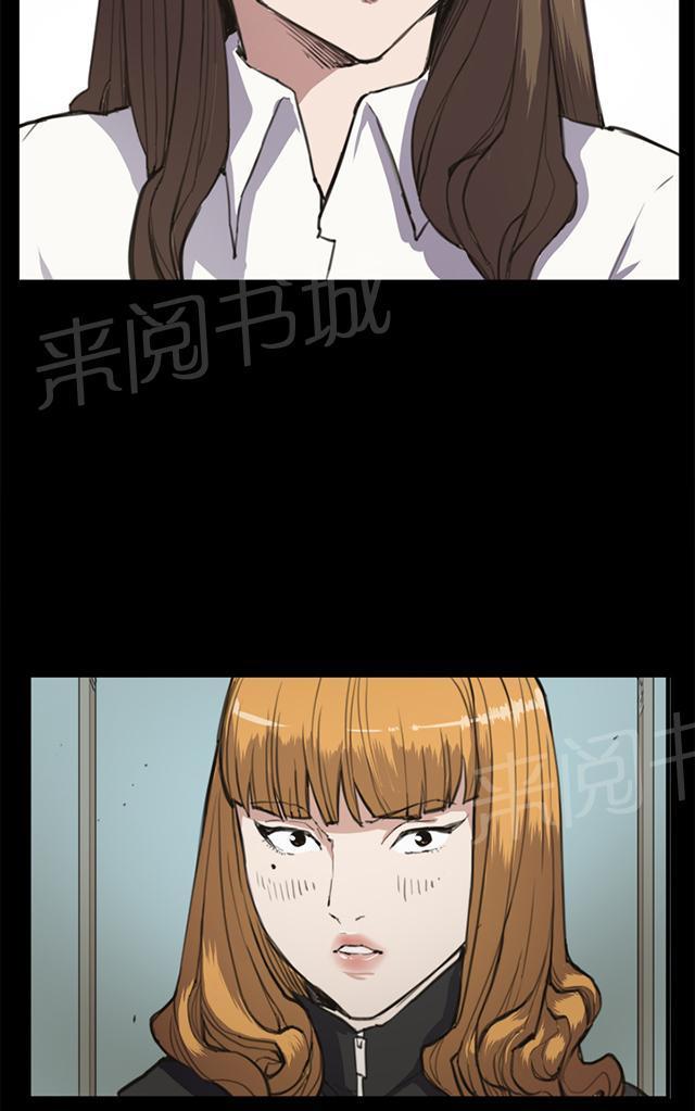《午夜小卖部》第12话 酒吧里（3） 第54页
