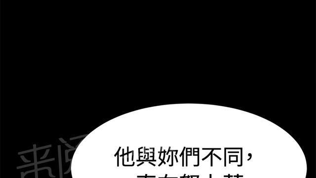 《午夜小卖部》第12话 酒吧里（3） 第61页
