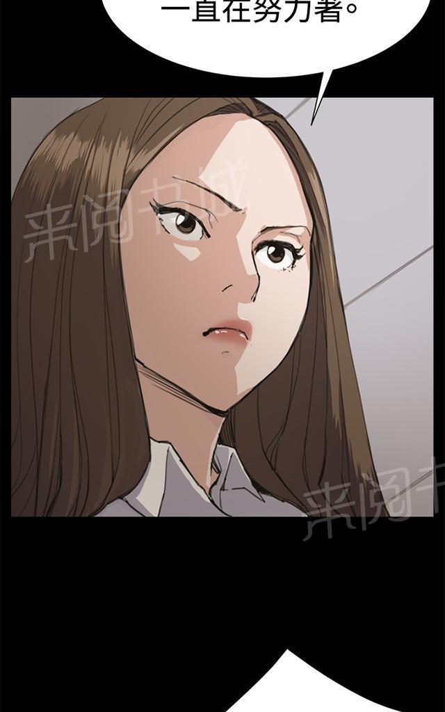 《午夜小卖部》第12话 酒吧里（3） 第62页