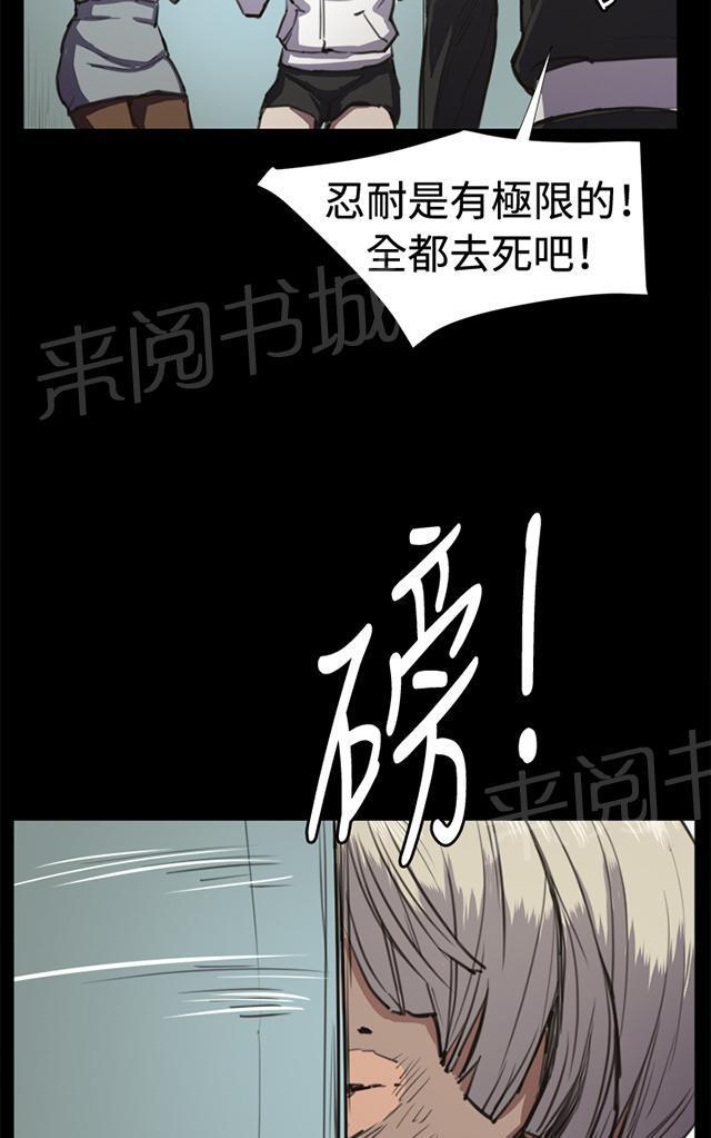 《午夜小卖部》第12话 酒吧里（3） 第65页
