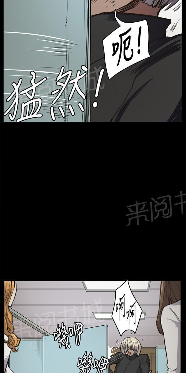 《午夜小卖部》第12话 酒吧里（3） 第66页
