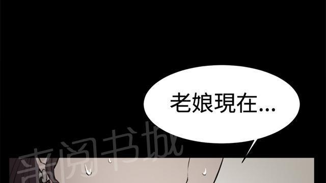 《午夜小卖部》第12话 酒吧里（3） 第72页