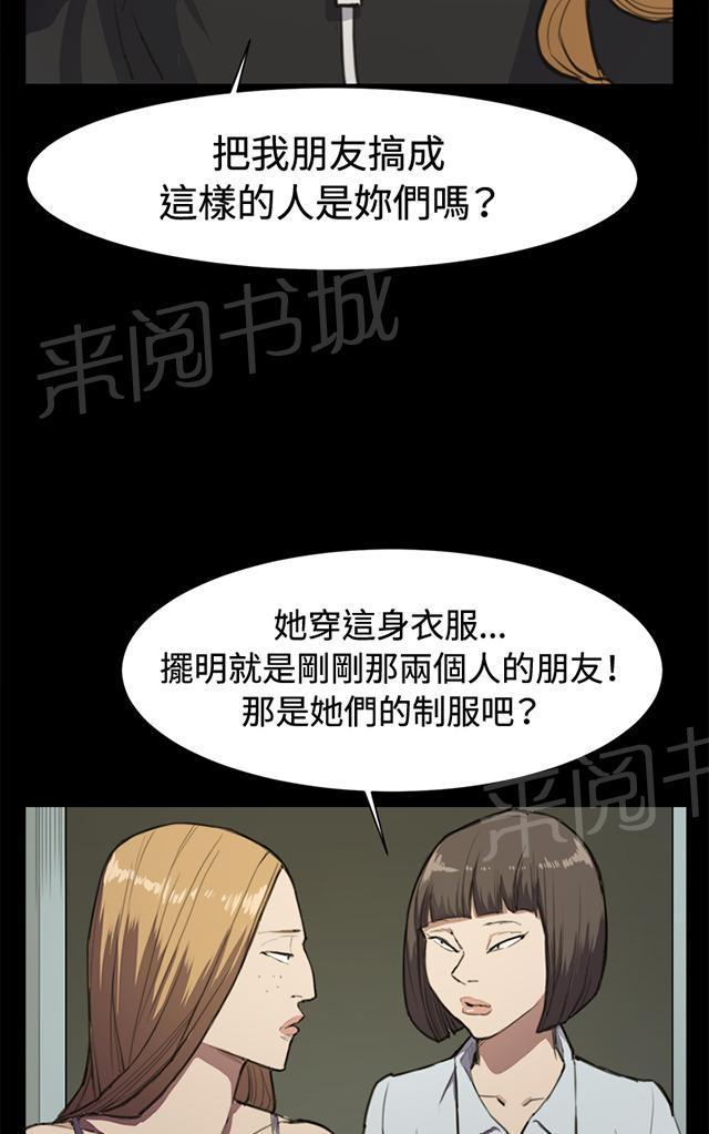 《午夜小卖部》第12话 酒吧里（3） 第7页