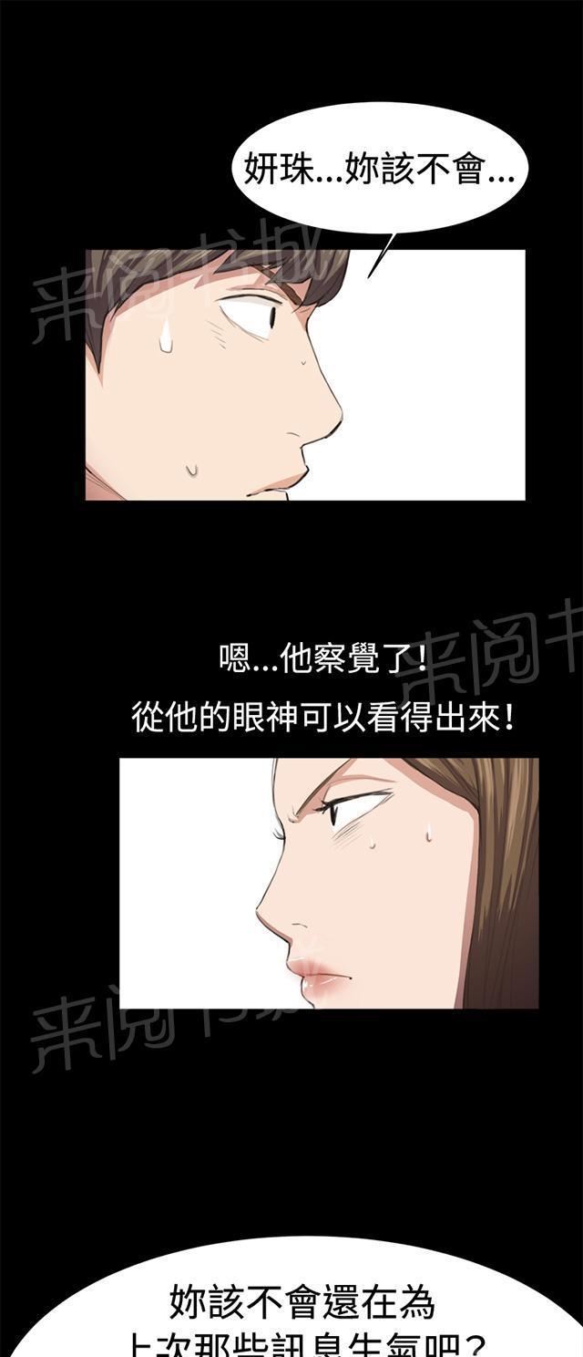 《午夜小卖部》第10话 酒吧里（1） 第11页
