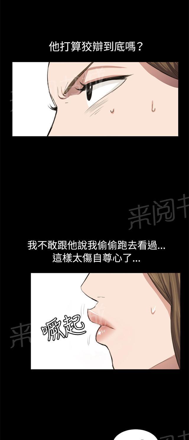 《午夜小卖部》第10话 酒吧里（1） 第13页