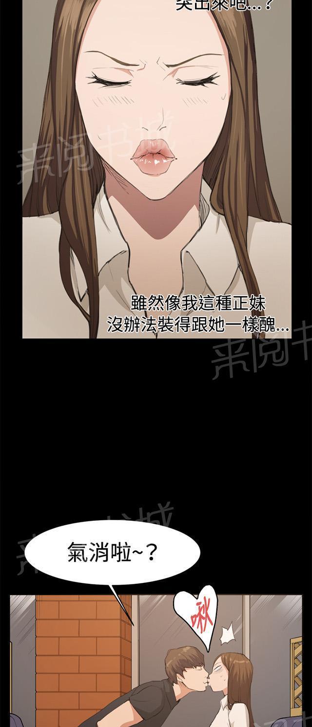 《午夜小卖部》第10话 酒吧里（1） 第15页