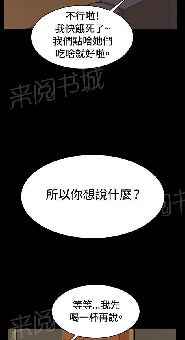 《午夜小卖部》第10话 酒吧里（1） 第27页