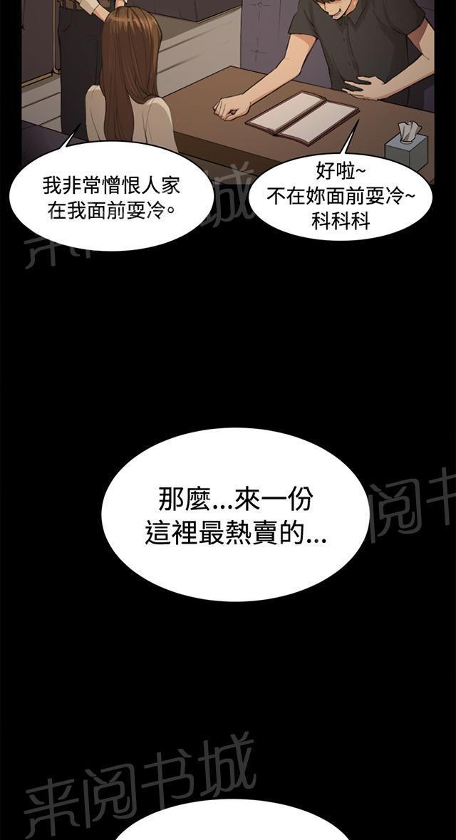 《午夜小卖部》第10话 酒吧里（1） 第2页