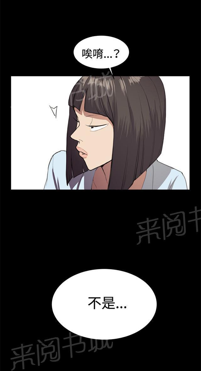 《午夜小卖部》第10话 酒吧里（1） 第40页