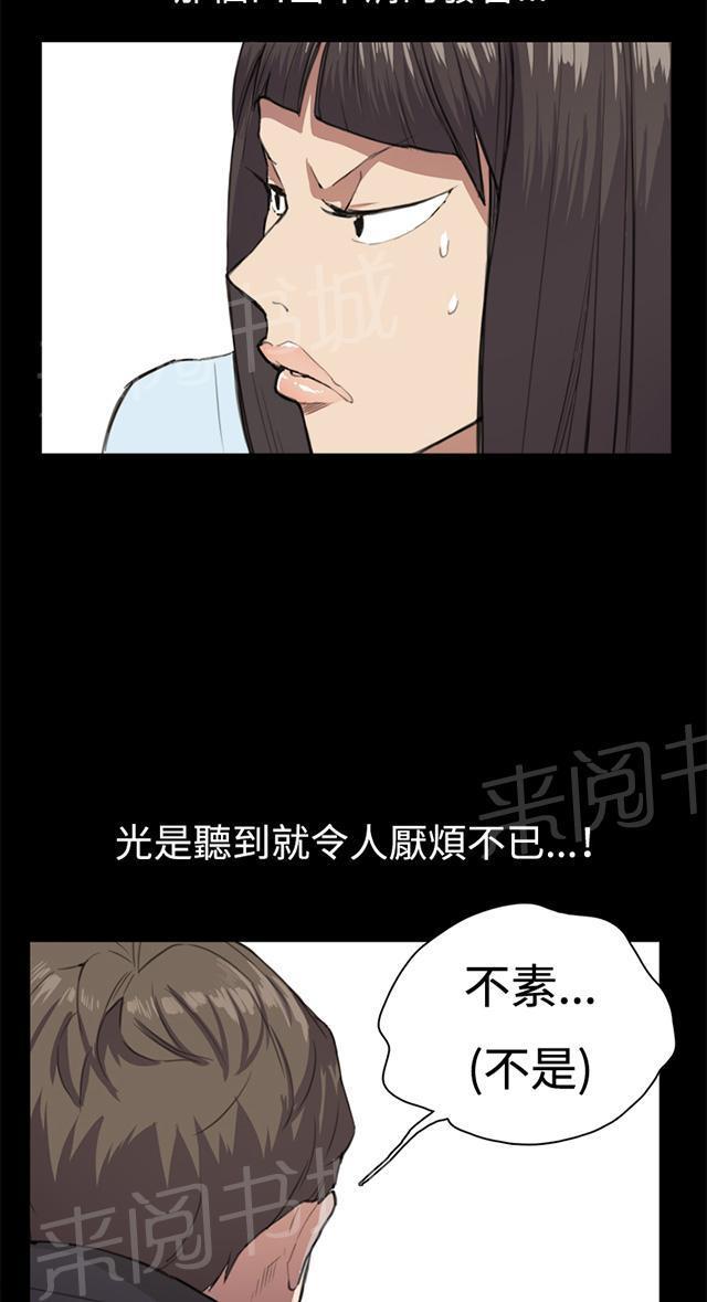 《午夜小卖部》第10话 酒吧里（1） 第42页