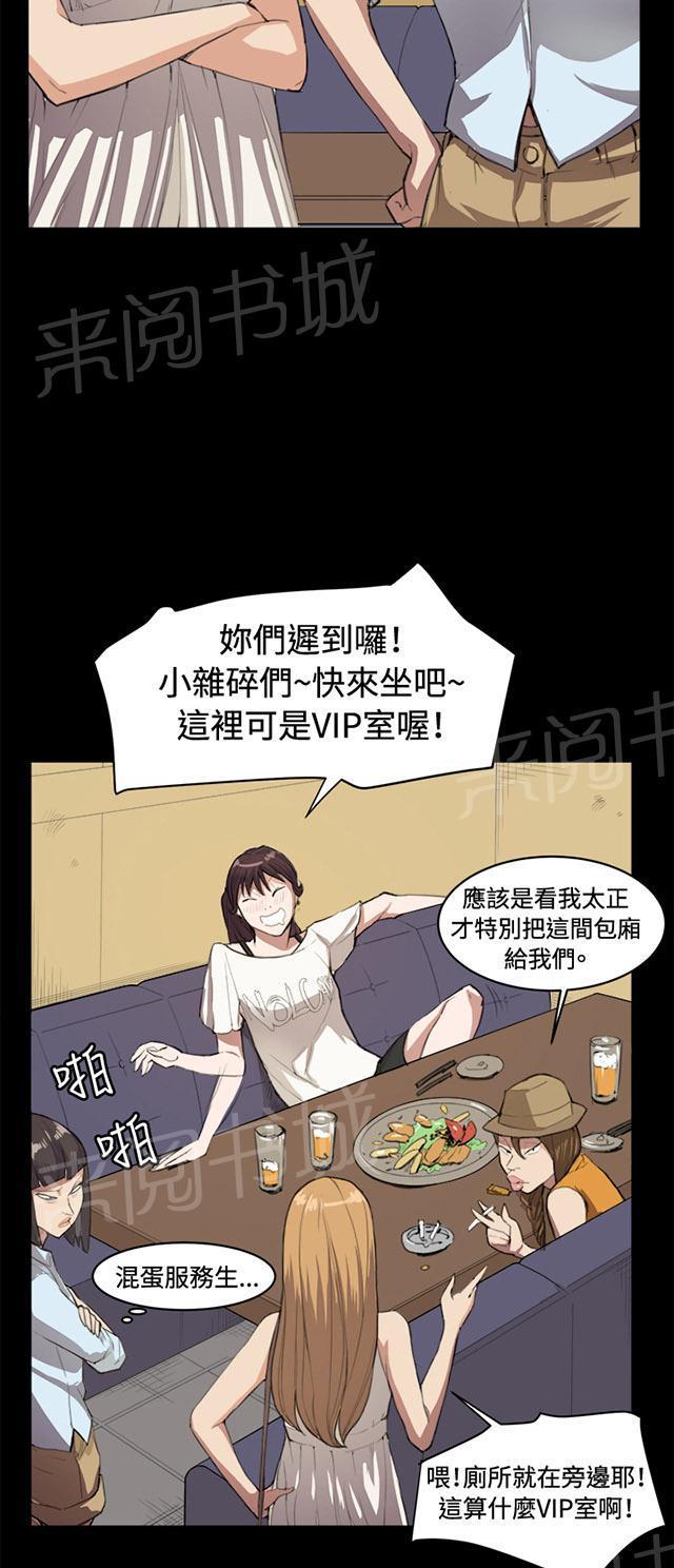 《午夜小卖部》第10话 酒吧里（1） 第45页