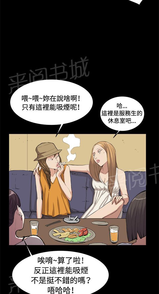 《午夜小卖部》第10话 酒吧里（1） 第46页