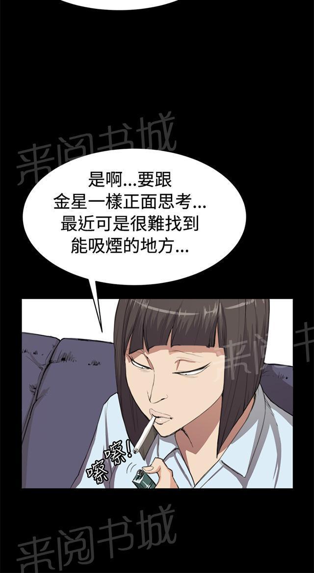 《午夜小卖部》第10话 酒吧里（1） 第47页