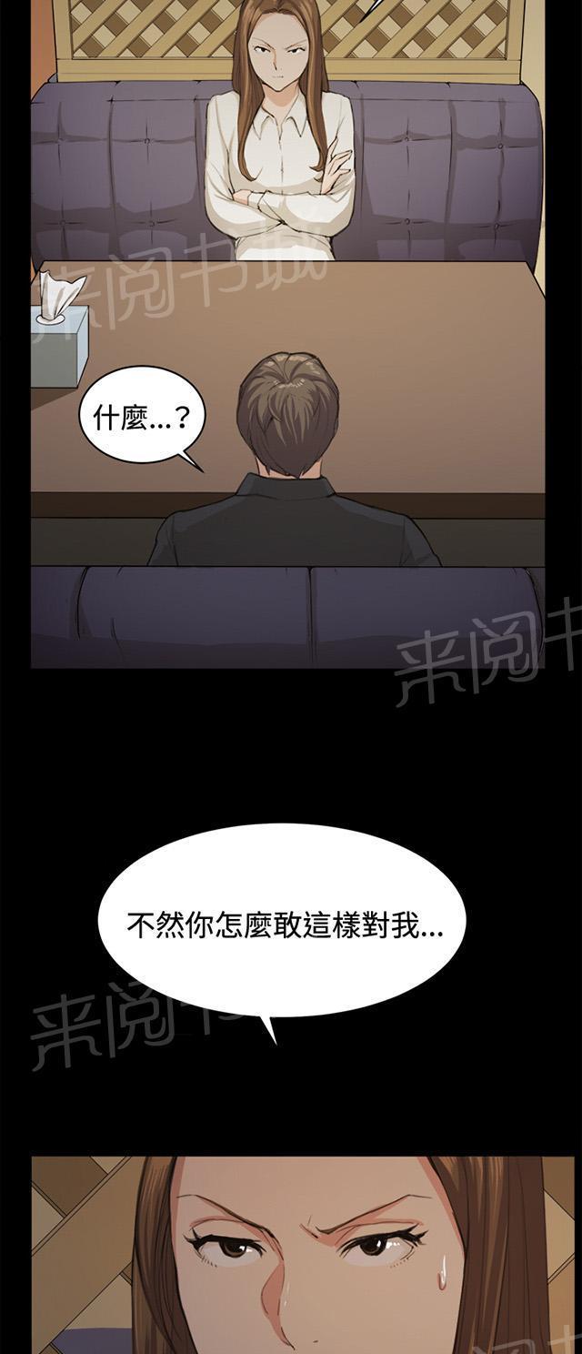 《午夜小卖部》第10话 酒吧里（1） 第9页