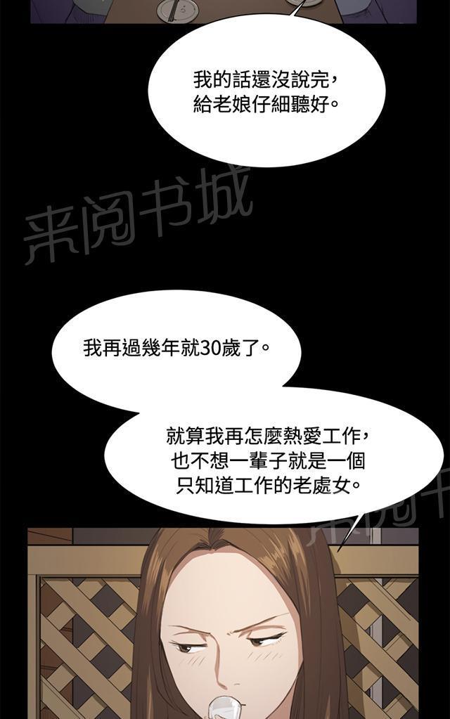 《午夜小卖部》第11话 酒吧里（2） 第10页