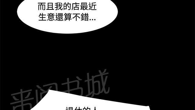 《午夜小卖部》第11话 酒吧里（2） 第12页