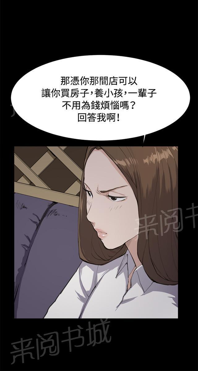 《午夜小卖部》第11话 酒吧里（2） 第14页