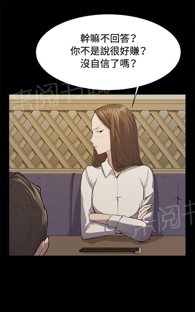 《午夜小卖部》第11话 酒吧里（2） 第15页