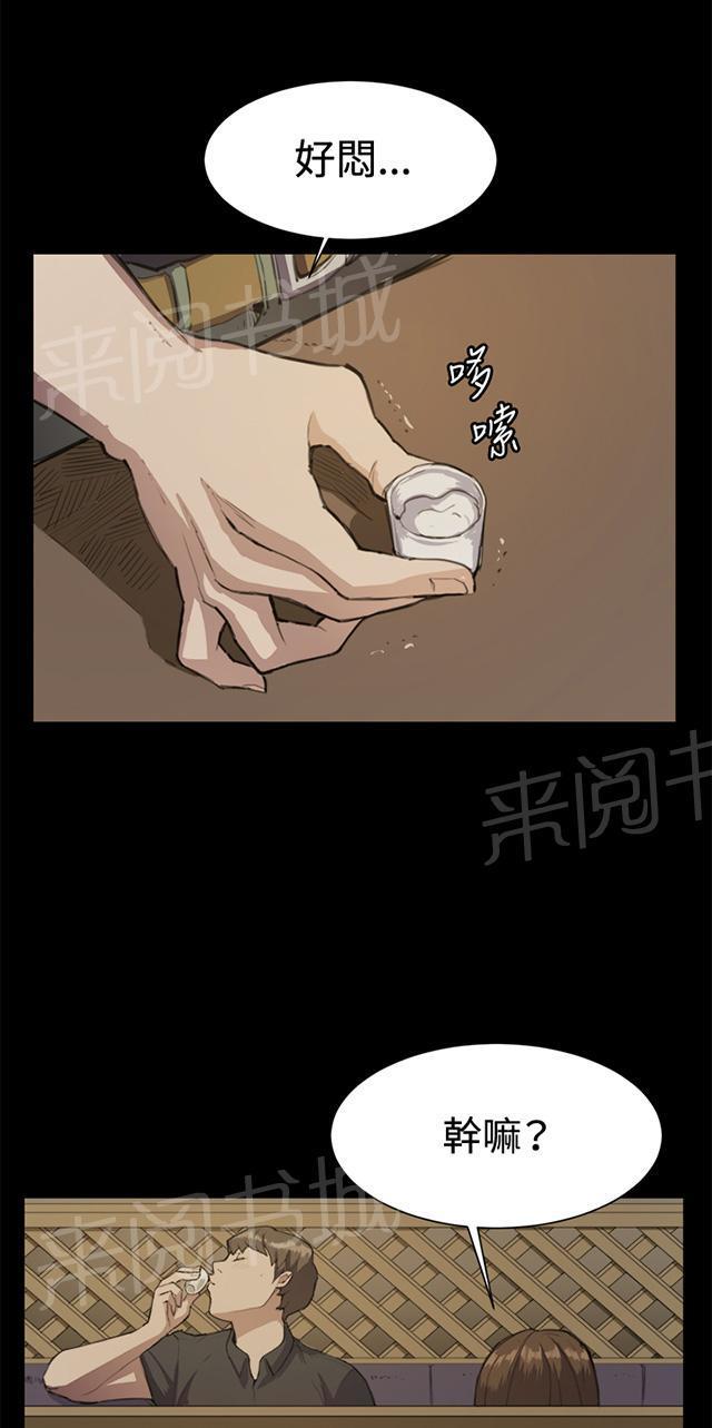 《午夜小卖部》第11话 酒吧里（2） 第16页