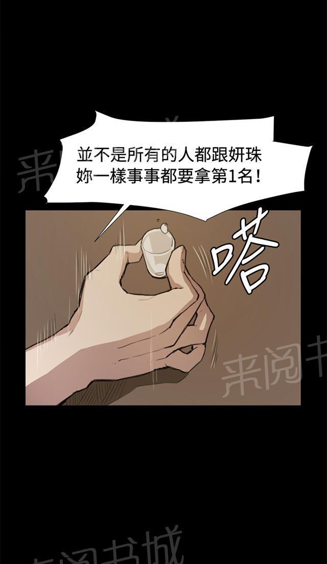 《午夜小卖部》第11话 酒吧里（2） 第18页