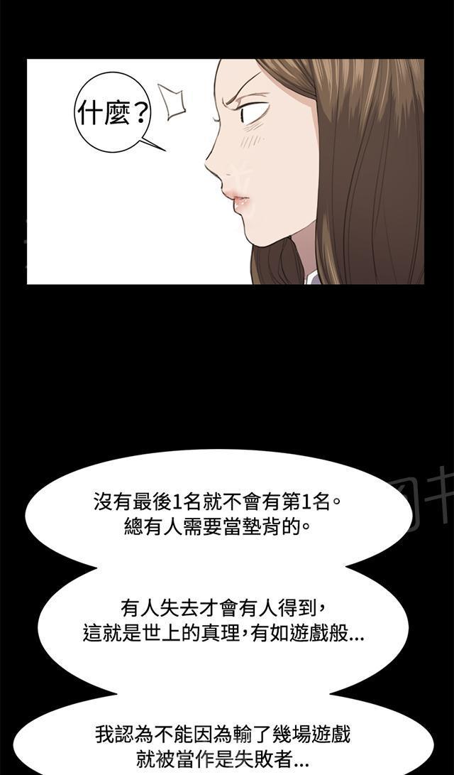 《午夜小卖部》第11话 酒吧里（2） 第19页