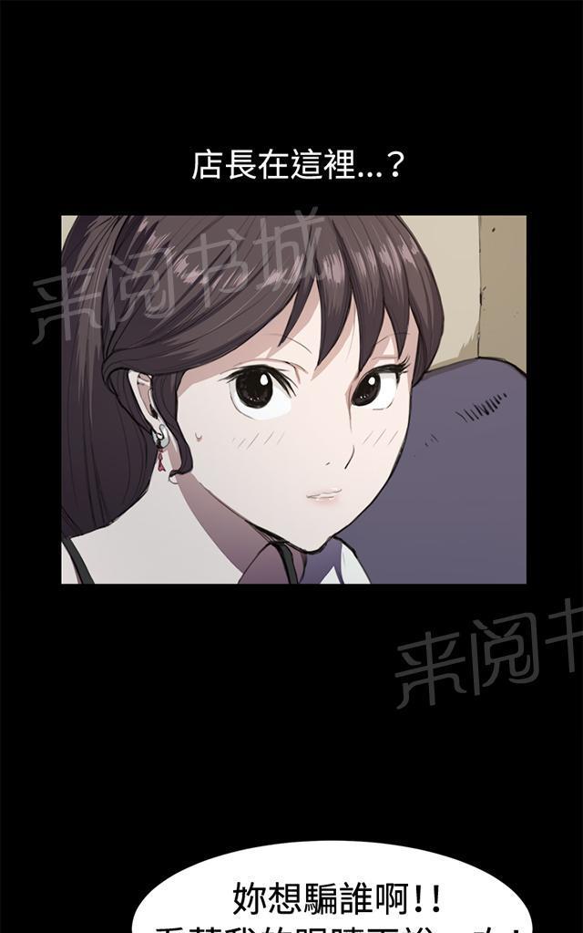 《午夜小卖部》第11话 酒吧里（2） 第1页