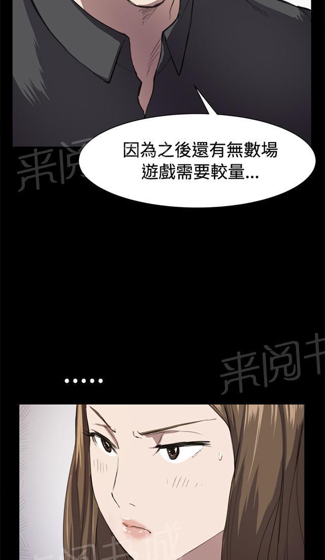 《午夜小卖部》第11话 酒吧里（2） 第21页