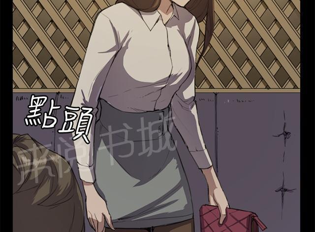 《午夜小卖部》第11话 酒吧里（2） 第23页