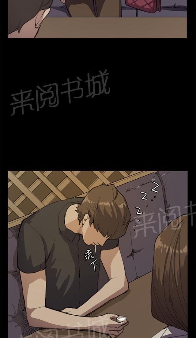 《午夜小卖部》第11话 酒吧里（2） 第24页