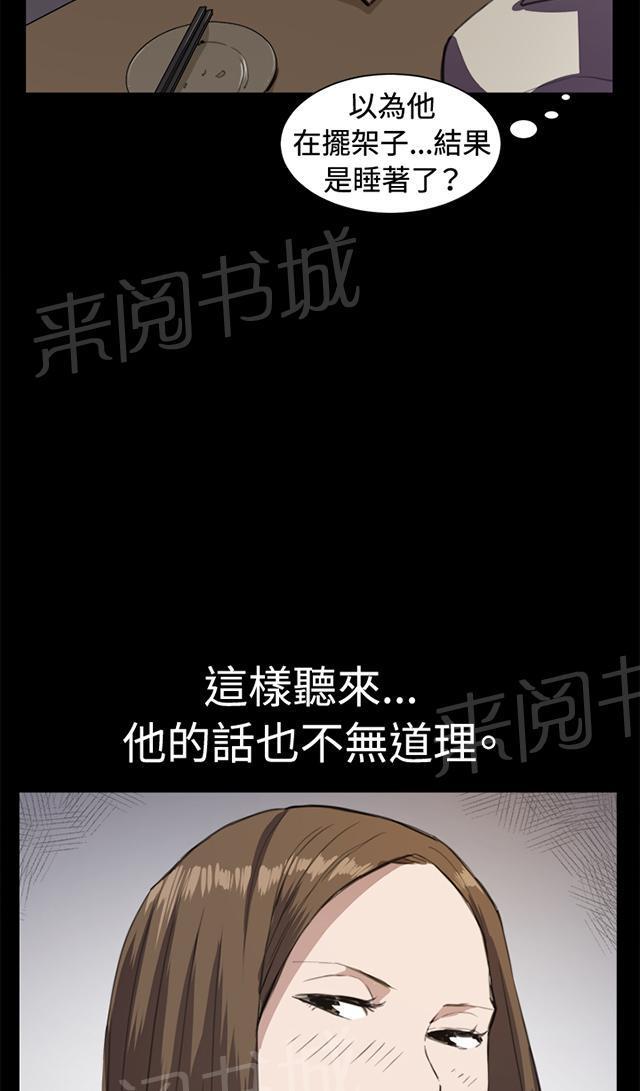 《午夜小卖部》第11话 酒吧里（2） 第25页