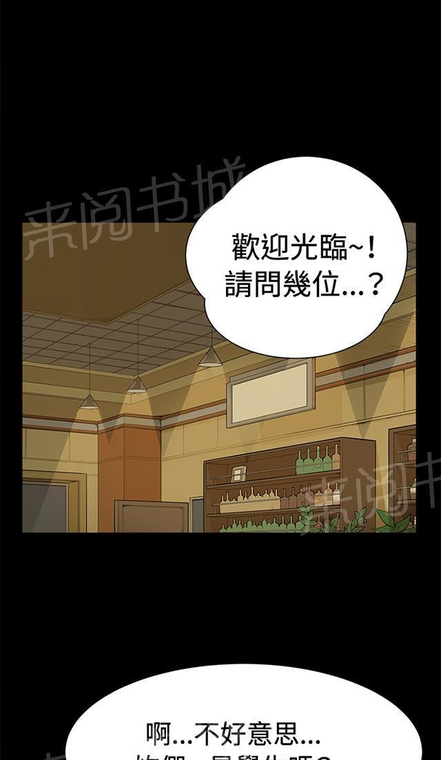 《午夜小卖部》第11话 酒吧里（2） 第27页