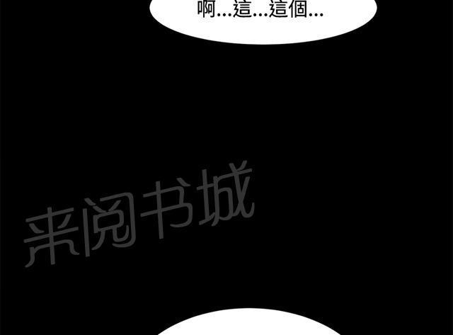 《午夜小卖部》第11话 酒吧里（2） 第31页