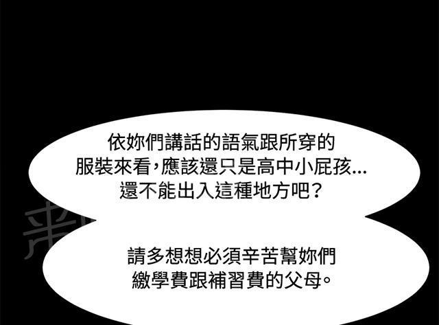 《午夜小卖部》第11话 酒吧里（2） 第34页