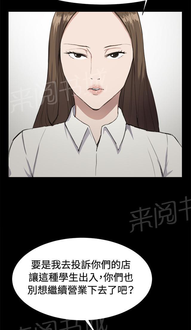 《午夜小卖部》第11话 酒吧里（2） 第35页
