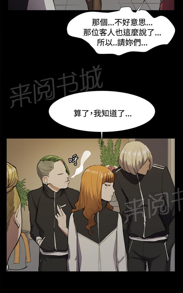 《午夜小卖部》第11话 酒吧里（2） 第38页
